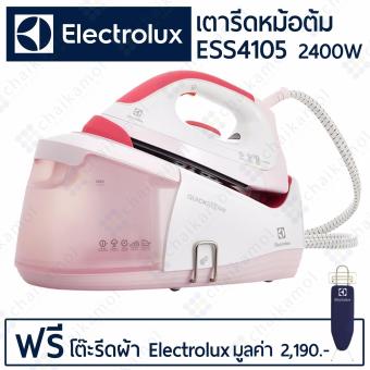 ELECTROLUX เตารีดไอน้ำแยกหม้อต้ม แรงดันไอน้ำ 4.5 บาร์ รุ่น ESS4105 ELECTROLUX เตารีดไอน้ำแยกหม้อต้ม แรงดันไอน้ำ 4.5 บาร์ รุ่น ESS4105