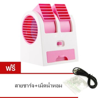 Akiko พัดลมไอน้ำตั้งโต๊ะ ใส่น้ำแข็งได้ USB MINI FAN Air Conditioning (สีชมพู) แถมฟรี สายUSB+น้ำหอม Akiko พัดลมไอน้ำตั้งโต๊ะ ใส่น้ำแข็งได้ USB MINI FAN Air Conditioning (สีชมพู) แถมฟรี สายUSB+น้ำหอม