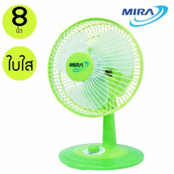 MIRA พัดลมตั้งโต๊ะ 8 นิ้ว รุ่น M-28 ปรับได้ 2 ระดับ ส่ายได้ MIRA พัดลมตั้งโต๊ะ 8 นิ้ว รุ่น M-28 ปรับได้ 2 ระดับ ส่ายได้