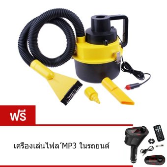 Elit เครื่องดูดฝุ่นรถยนต์ อเนกประสงค์ เครื่องดูดฝุ่นในบ้าน กระทัดรัด Car Vacuum Cleaner แถมฟรี เครื่องเล่นไฟล์ MP3 ในรถยนต์ Elit เครื่องดูดฝุ่นรถยนต์ อเนกประสงค์ เครื่องดูดฝุ่นในบ้าน กระทัดรัด Car Vacuum Cleaner แถมฟรี เครื่องเล่นไฟล์ MP3 ในรถยนต์