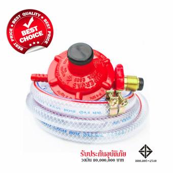 SCG ชุดหัวปรับแรงดันต่ำ เตาแก๊ส พร้อมสาย 2m. รุ่น R326 SCG ชุดหัวปรับแรงดันต่ำ เตาแก๊ส พร้อมสาย 2m. รุ่น R326