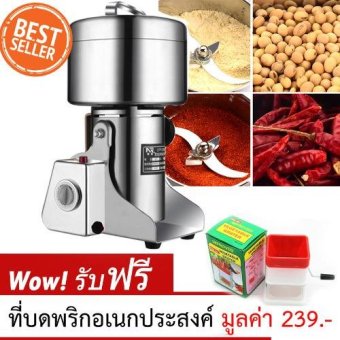 Electric Stainless Grinding Machine เครื่องบดไฟฟ้าสแตนเลสพลังงานสูง 1800W/800g Electric Stainless Grinding Machine เครื่องบดไฟฟ้าสแตนเลสพลังงานสูง 1800W/800g