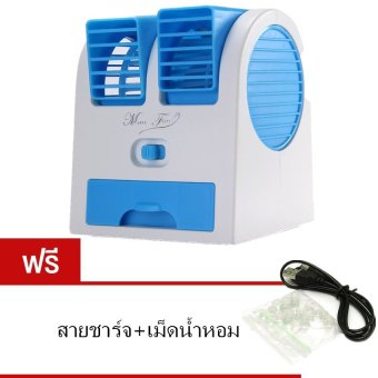 Akiko พัดลมไอน้ำตั้งโต๊ะ ใส่น้ำแข็งได้ USB MINI FAN Air Conditioning (สีฟ้า) แถมฟรี สายUSB+น้ำหอม Akiko พัดลมไอน้ำตั้งโต๊ะ ใส่น้ำแข็งได้ USB MINI FAN Air Conditioning (สีฟ้า) แถมฟรี สายUSB+น้ำหอม