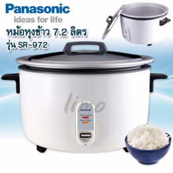 Panasonic หม้อหุงข้าว ขนาดความจุ 7.2 ลิตร รุ่นมาตรฐาน หม้อหุงข้าวไฟฟ้า หม้อหุงข้าวอุ่นทิพย์ หม้อหุงข้าวใหญ่ หม้อหุงข้าวใบใหญ่ หม้อหุงข้าว ขนาดใหญ่ หม้อหุงข้าวร้านอาหาร ไซส์ใหญ่ รุ่น SR-972 Panasonic หม้อหุงข้าว ขนาดความจุ 7.2 ลิตร รุ่นมาตรฐาน หม้อหุงข้าวไฟฟ้า หม้อหุงข้าวอุ่นทิพย์ หม้อหุงข้าวใหญ่ หม้อหุงข้าวใบใหญ่ หม้อหุงข้าว ขนาดใหญ่ หม้อหุงข้าวร้านอาหาร ไซส์ใหญ่ รุ่น SR-972