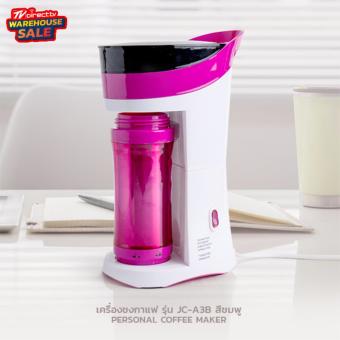 As Seen On TV - PERSONAL COFFEE MAKER เครืองชงกาแฟ รุ่น JC-A3B สีชมพู As Seen On TV - PERSONAL COFFEE MAKER เครืองชงกาแฟ รุ่น JC-A3B สีชมพู