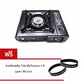 iBettalet เตาแก๊สขนาดพกพา ( สีดำ ) แถมฟรี สายรัดข้อมือ ไว้อาลัยในหลวง ร.9 มูลค่า 99 บาท iBettalet เตาแก๊สขนาดพกพา ( สีดำ ) แถมฟรี สายรัดข้อมือ ไว้อาลัยในหลวง ร.9 มูลค่า 99 บาท