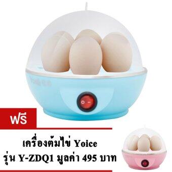 Yoice เครื่องต้มไข่ อเนกประสงค์ รุ่น Y-ZDQ1 (Blue) แถมฟรี! Yoice เครื่องต้มไข่ รุ่น Y-ZDQ1 (Pink) Yoice เครื่องต้มไข่ อเนกประสงค์ รุ่น Y-ZDQ1 (Blue) แถมฟรี! Yoice เครื่องต้มไข่ รุ่น Y-ZDQ1 (Pink)