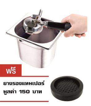 KING ถังเคาะกากกาแฟสแตนเลส KING ถังเคาะกากกาแฟสแตนเลส