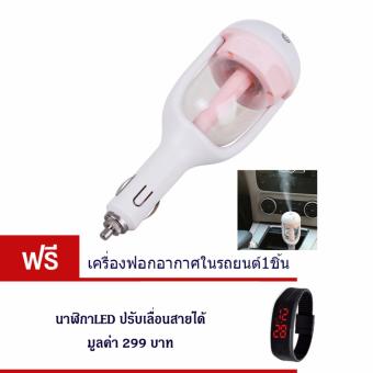เครื่องเพิ่มความเย็นและฟอกอากาศในรถยนต์ เพิ่มความสดชื่น(สีชมพู)แถมฟรีนาฬิกาLED เครื่องเพิ่มความเย็นและฟอกอากาศในรถยนต์ เพิ่มความสดชื่น(สีชมพู)แถมฟรีนาฬิกาLED