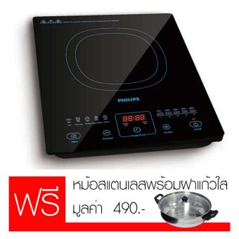 PHILIPS เตาแม่เหล็กไฟฟ้า กำลังไฟ 2100 วัตต์ รุ่น HD4911+หม้อสแตนเลสพร้อมฝาแก้ว PHILIPS เตาแม่เหล็กไฟฟ้า กำลังไฟ 2100 วัตต์ รุ่น HD4911+หม้อสแตนเลสพร้อมฝาแก้ว