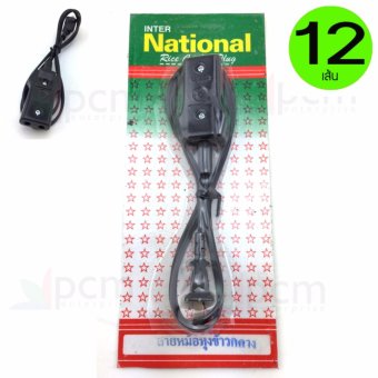 รีวิว International สายหม้อหุงข้าว หม้อสุกี้ หม้อไฟฟ้า กลาง NO.2 มี มอก.1.5 เมตร - แพค 12 เส้น จัดโปรโมชั่น International สายหม้อหุงข้าว หม้อสุกี้ หม้อไฟฟ้า กลาง NO.2 มี มอก.1.5 เมตร - แพค 12 เส้น