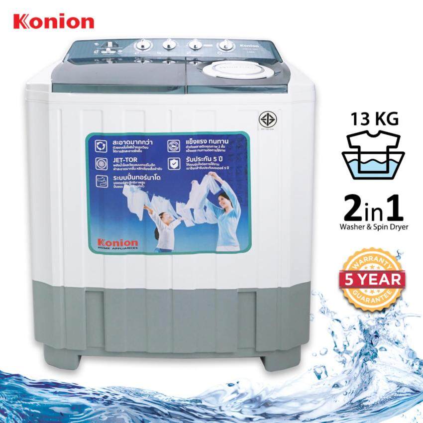 Konion เครื่องซักผ้า 2 ถัง ขนาด 13 กิโลกรัม รุ่น XPB113-356S (สีขาว)