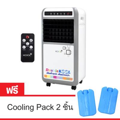 KOOL+ พัดลมไอเย็น Double KOOL รุ่น AH-653 (สีขาว) แถมฟรี Cooling Pack 2 ชิ้น(White) พัดลมไอน้ำ พัดลมแอร์ พัดลมปรับอากาศ พัดลมไอเย็นเคลื่อนที่ KOOL+ พัดลมไอเย็น Double KOOL รุ่น AH-653 (สีขาว) แถมฟรี Cooling Pack 2 ชิ้น(White) พัดลมไอน้ำ พัดลมแอร์ พัดลมปรับอากาศ พัดลมไอเย็นเคลื่อนที่