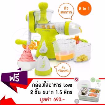 จัดโปรโมชั่น Letshop เครื่องแยกกาก สกัดน้ำผักผลไม้ ทำไอศครีม 2In1 Botong รุ่น BT-8101 (สีเขียว) แถมฟรี! กล่องใส่อาหาร 2 ชั้น Love (ถาดสแตนเลส 304) พร้อมฝาปิด ขนาด 1.5 ลิตร - สีเขียว เปรียบเทียบราคา Letshop เครื่องแยกกาก สกัดน้ำผักผลไม้ ทำไอศครีม 2In1 Botong รุ่น BT-8101 (สีเขียว) แถมฟรี! กล่องใส่อาหาร 2 ชั้น Love (ถาดสแตนเลส 304) พร้อมฝาปิด ขนาด 1.5 ลิตร - สีเขียว
