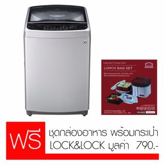 ขายด่วน เครื่องซักผ้าเปิดฝาด้านบน ระบบ LG INVERTER ขนาด 12 กิโลกรัม โมเดล T2512VSAM + ชุดกล่องอาหารพร้อมกระเป๋า เสนอราคา เครื่องซักผ้าเปิดฝาด้านบน ระบบ LG INVERTER ขนาด 12 กิโลกรัม โมเดล T2512VSAM + ชุดกล่องอาหารพร้อมกระเป๋า