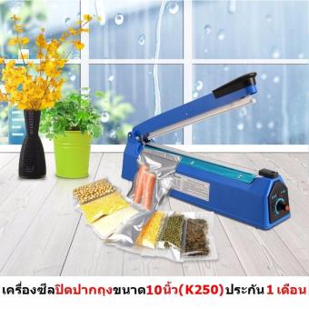 จัดโปรโมชั่น Mastersat เครื่องซีลปิดปากถุง ขนาด 10 นิ้ว (250mm) แถมลวดสำรอง 1ชุด IMPULSE SEALER รุ่น SealK250 รีวิว Mastersat เครื่องซีลปิดปากถุง ขนาด 10 นิ้ว (250mm) แถมลวดสำรอง 1ชุด IMPULSE SEALER รุ่น SealK250
