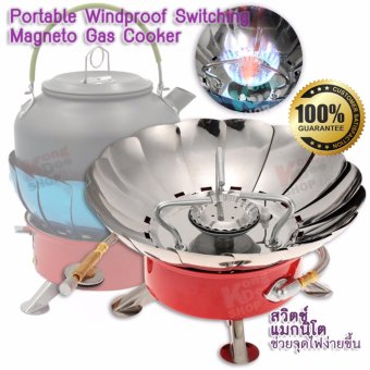 Portable Windproof Switching Magneto Gas Cooker เตาแก๊สปิคนิคกระป๋อง (Red)