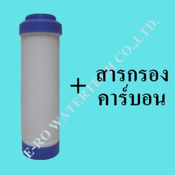ประเทศไทย กระบอกกรอง บรรจุสารกรอง คาร์บอน