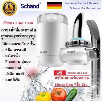 ดูภาพ Schand เครื่องกรองน้ำดื่ม 7 ขั้นตอน กรองน้ำดื่มสะอาดใส น้ำนุ่มลิ้นสดชื่นลื่นคอ มาตรฐานน้ำดื่ม รุ่นปี2020 ที่กรองน้ำติดหัวก็อก ไส้กรองน้ำด <br/>เพิ่มเติม Schand เครื่องกรองน้ำดื่ม 7 ขั้นตอน กรองน้ำดื่มสะอาดใส น้ำนุ่มลิ้นสดชื่นลื่นคอ มาตรฐานน้ำดื่ม รุ่นปี2020 ที่กรองน้ำติดหัวก็อก ไส้กรองน้ำด
