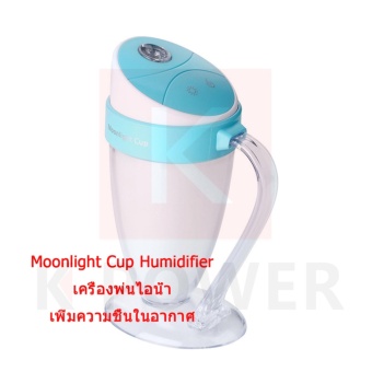 Sunshine เครื่องพ่นไอน้ำ เพิ่มความชื้นในอากาศ Luminous Cup /Moonlight Cup USB Mini Ultrasonic Humidifier DC 5V ABS+PP LED LightAir Purifier Atomizer Mist Maker Sunshine เครื่องพ่นไอน้ำ เพิ่มความชื้นในอากาศ Luminous Cup /Moonlight Cup USB Mini Ultrasonic Humidifier DC 5V ABS+PP LED LightAir Purifier Atomizer Mist Maker
