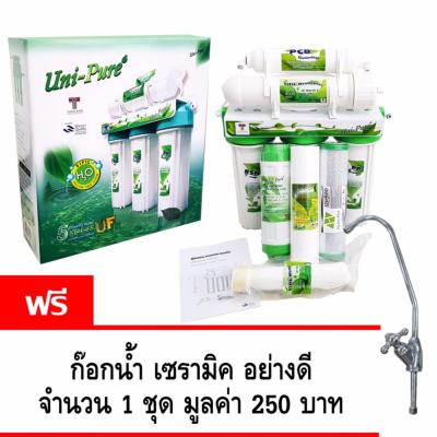 ดูภาพ UniPure Green ชุด เครื่องกรองน้ำ UniPure 5 ขั้นตอน พร้อมกรอง UF <br/>เพิ่มเติม UniPure Green ชุด เครื่องกรองน้ำ UniPure 5 ขั้นตอน พร้อมกรอง UF
