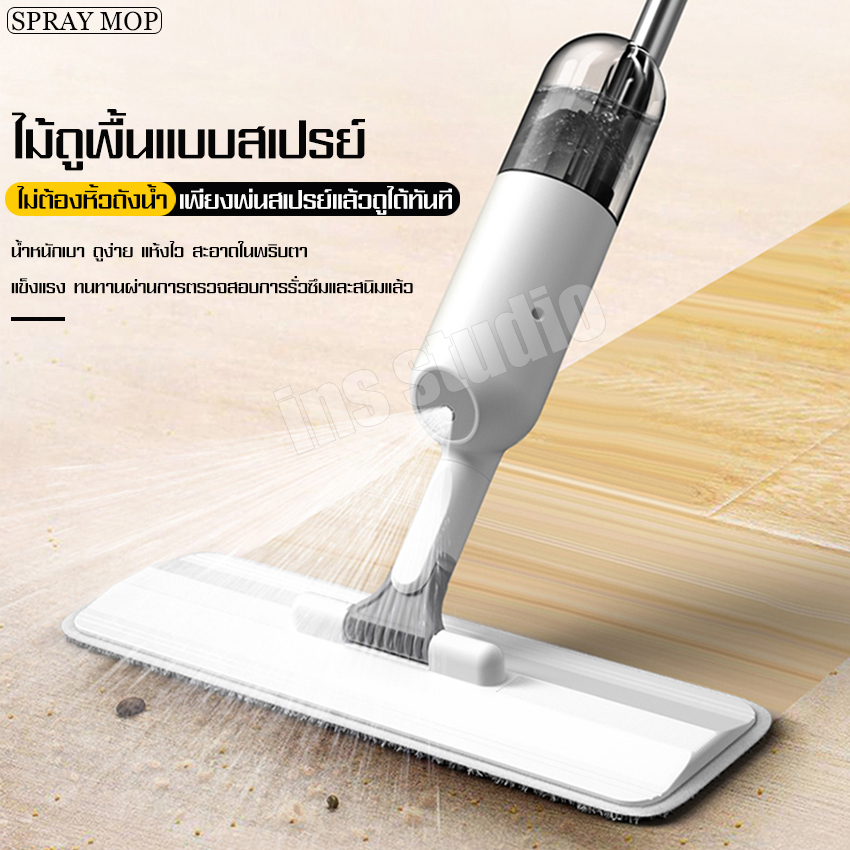 Mop set, Spray Mop, Microfiber mop, 2in1 mop, water mop, mop, mop, mop, mop, mop, water spray, mop, nozzle system ราคา 166 บาท*ส่งฟรี