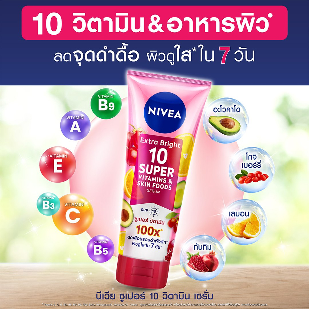 ภาพประกอบคำอธิบาย ครีมทาผิว ครีมบำรุงผิว นีเวีย เอ็กซ์ตร้า ไบรท์ 10 ซูเปอร์ วิตามิน แอนด์ สกิน ฟู้ด  NIVEA Extra Bright 10 Super Vitamin & Skin Foods 180/320 g.