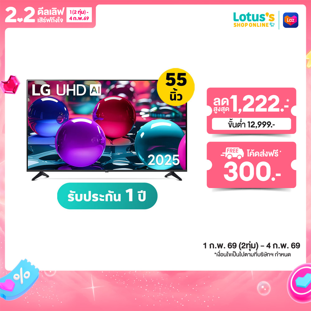 LG SMART TV UHD AI 4K 55 INCH MODEL 55UA7350PSB.ATMQ ราคา 11,580 บาท*ส่งฟรี