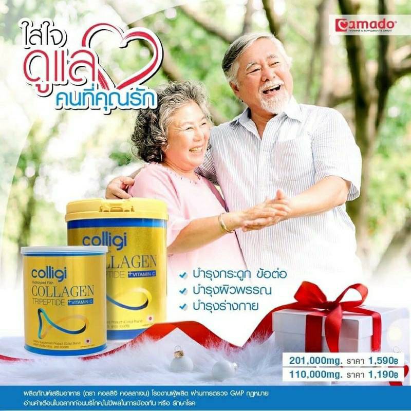 ภาพประกอบของ ♦ ซื้อ 1 แถม 1 ♦ ส่งฟรี ของแท้ 100% ♦พร้อมส่ง♦ Amado Collagen กระป๋องทอง คอลลาเจน คอลลิจิ ใหม่ บำรุงกระดูก ไขข้อให้แข็งแรง