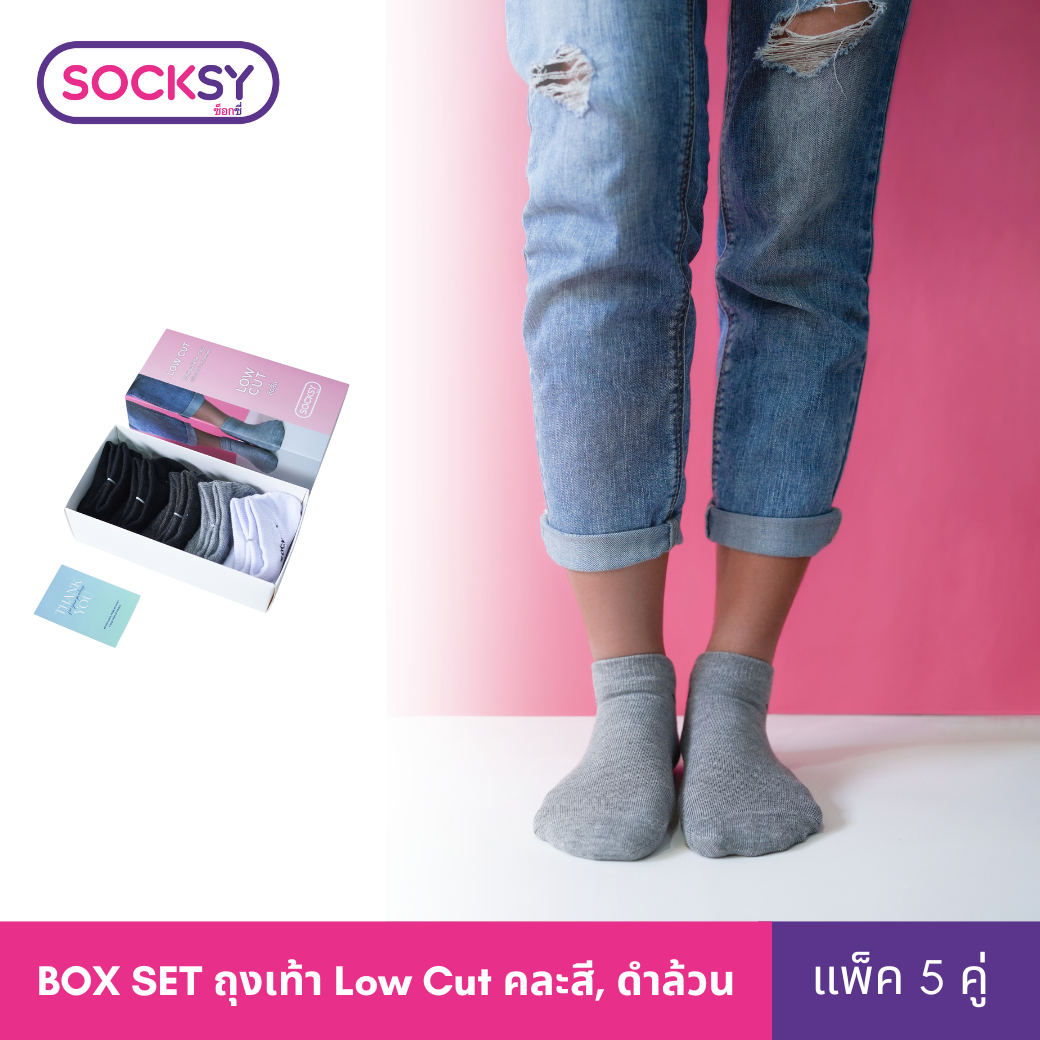 Socksy ถุงเท้า Box Set สีเรียบ รุ่น ONBOX-AV0001 (Low Cut) ราคา 149 บาท*ส่งฟรี