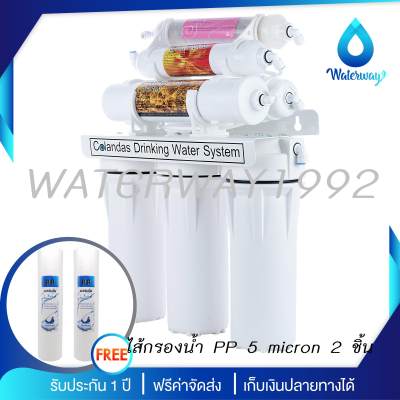ดูภาพ Colandas เครื่องกรองน้ำดื่มแร่ธาตุ 7 ขั้นตอน รุ่น Premium Resin Filter + Mineral Inline แถมไส้กรองน้ำดื่ม PP 5 ไมครอน 2 ชิ้น จัดส่งฟรี <br/>เพิ่มเติม Colandas เครื่องกรองน้ำดื่มแร่ธาตุ 7 ขั้นตอน รุ่น Premium Resin Filter + Mineral Inline แถมไส้กรองน้ำดื่ม PP 5 ไมครอน 2 ชิ้น จัดส่งฟรี