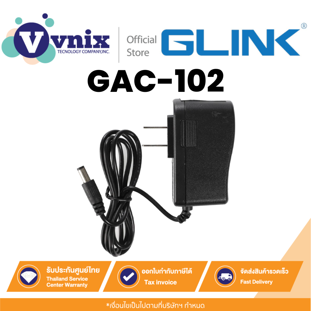 Glink GAC-102 Adapter 12V/2A อะแดปเตอร์กล้องวงจรปิด By Vnix Group ราคา 50 บาท*ส่งฟรี