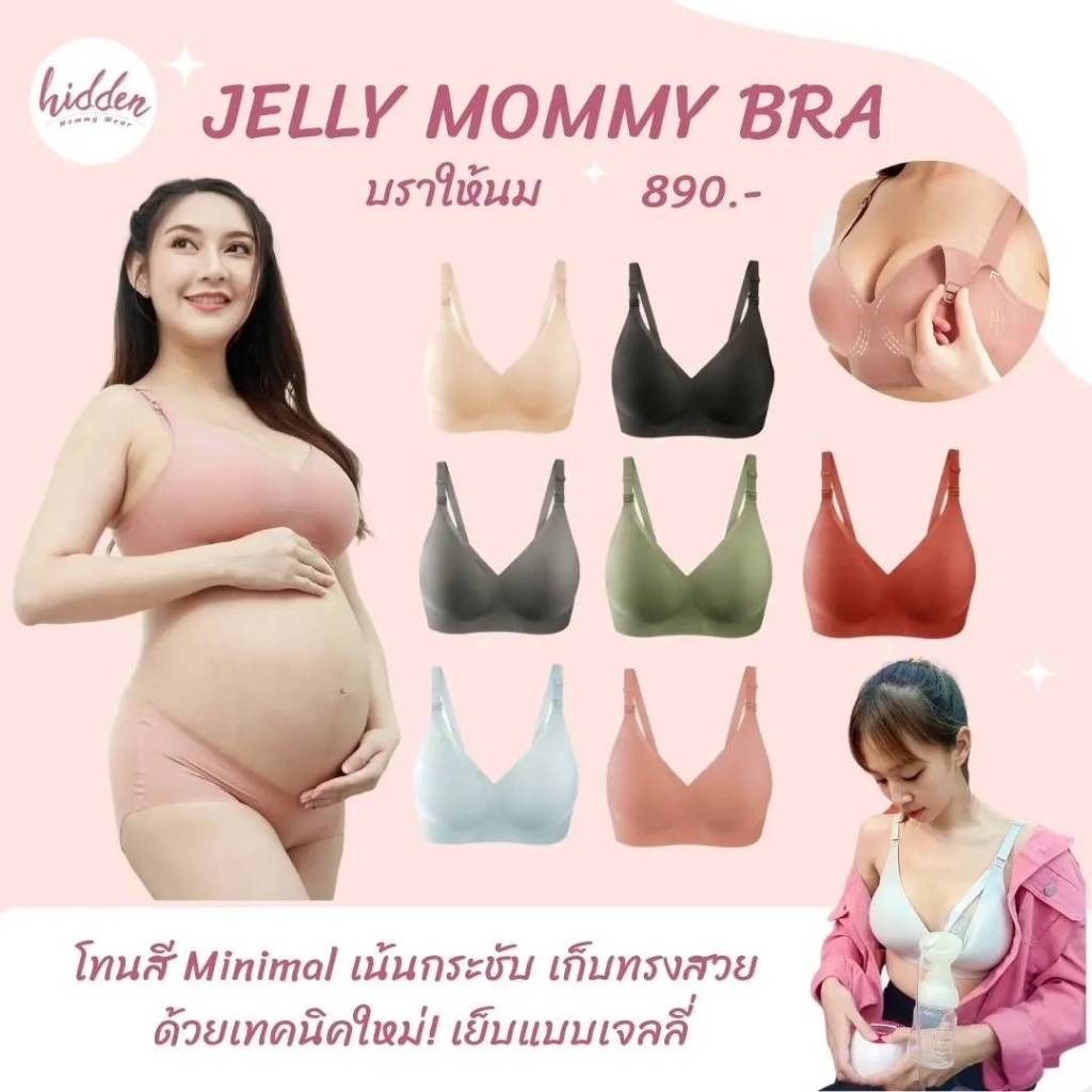 Nursing Bra, Breast Pumping Bra, Maternity Bra, Mother's Bra, Jelly Mommy Model 💝 ราคา 495 บาท*ส่งฟรี
