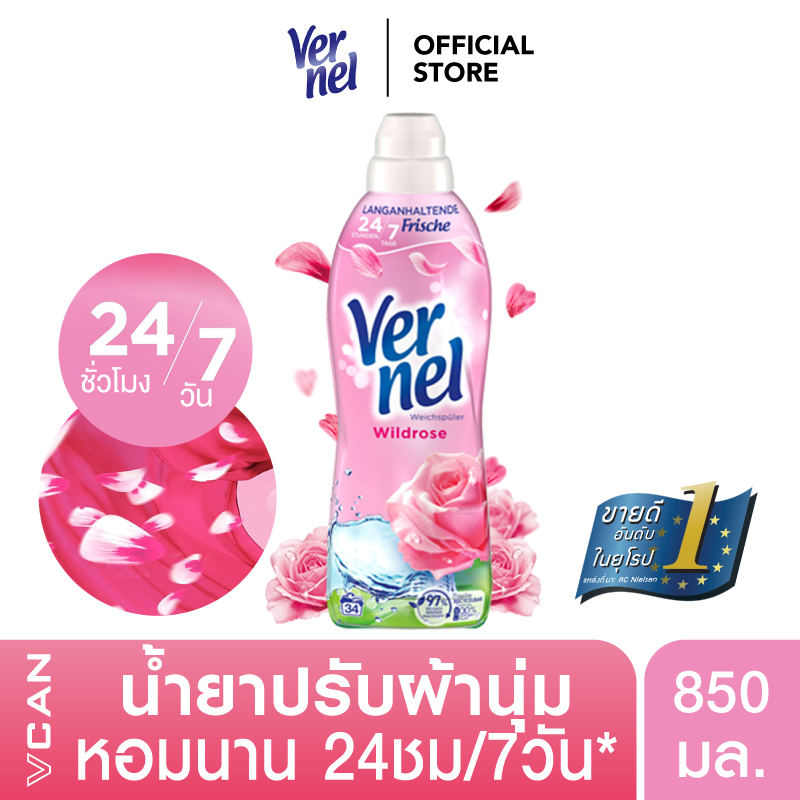 Vernel เวอร์แนล น้ำยาปรับผ้านุ่มคลาสสิค กลิ่นไวลด์โรส 850 มล. ราคา 179 บาท*ส่งฟรี