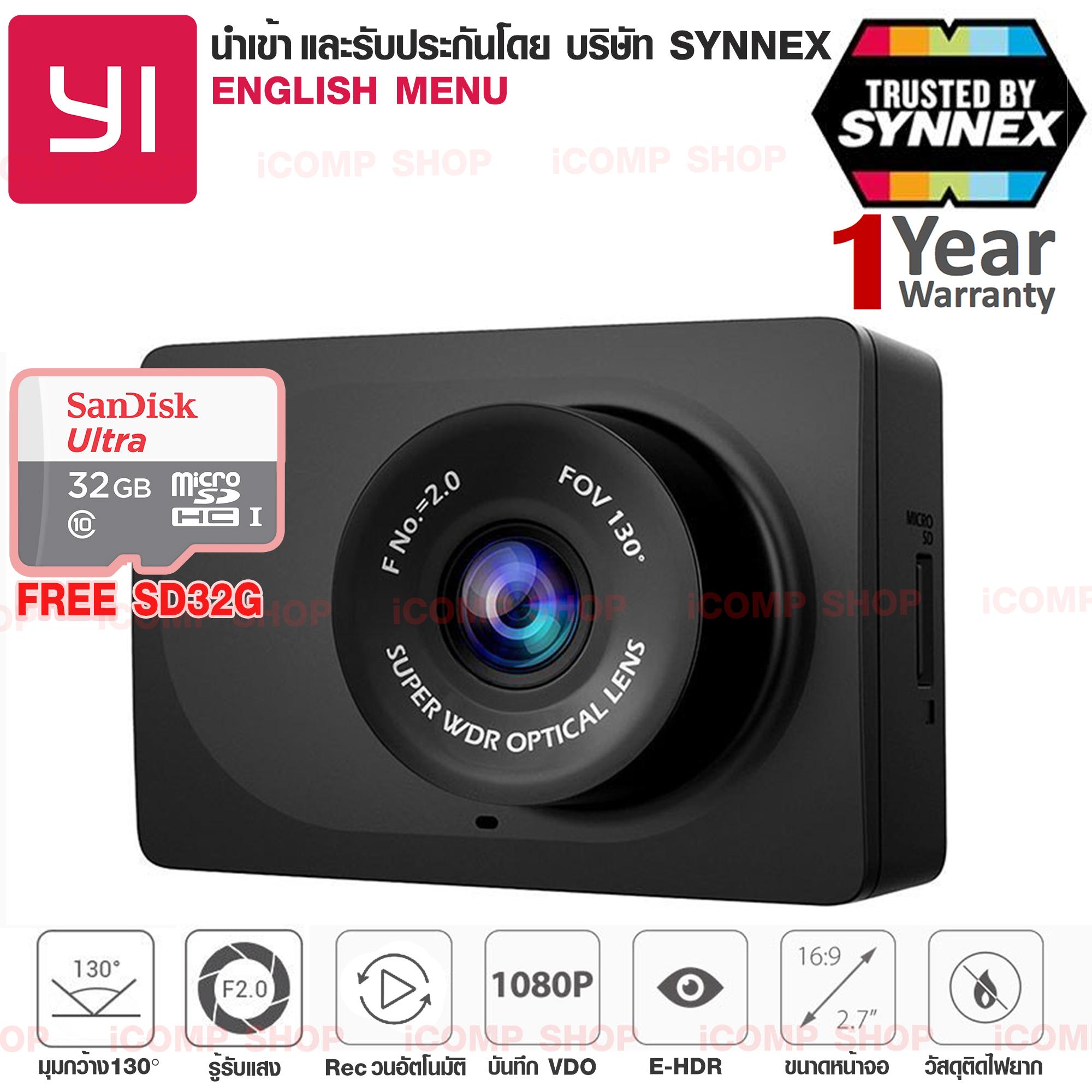 Xiaomi Yi Dash Cam 130? กล้องติดรถยนต์ 1080P Wi-Fi+ Sandisk MicroSD 32GB (ประกัน SYNNEX)