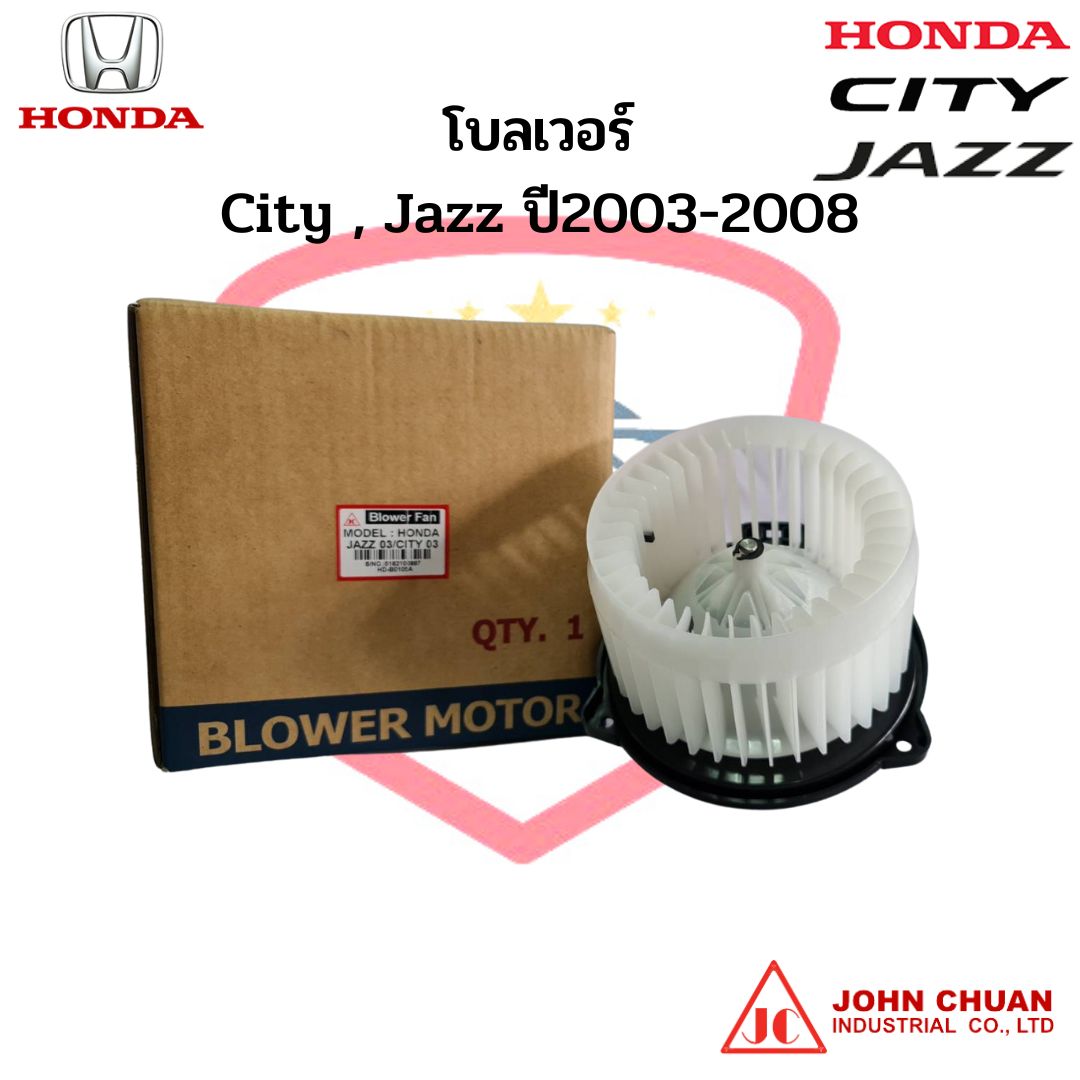 โบลเวอร์ Honda City , Jazz ปี2003-2008 BLOWER HONDA CITY ZX JAZZ GD พัดลมตู้แอร์ ซิตี้ แจ๊ส โบเวอร์ มอเตอร์ พัดลมโบ แอร์ ราคา 1,175 บาท*ส่งฟรี