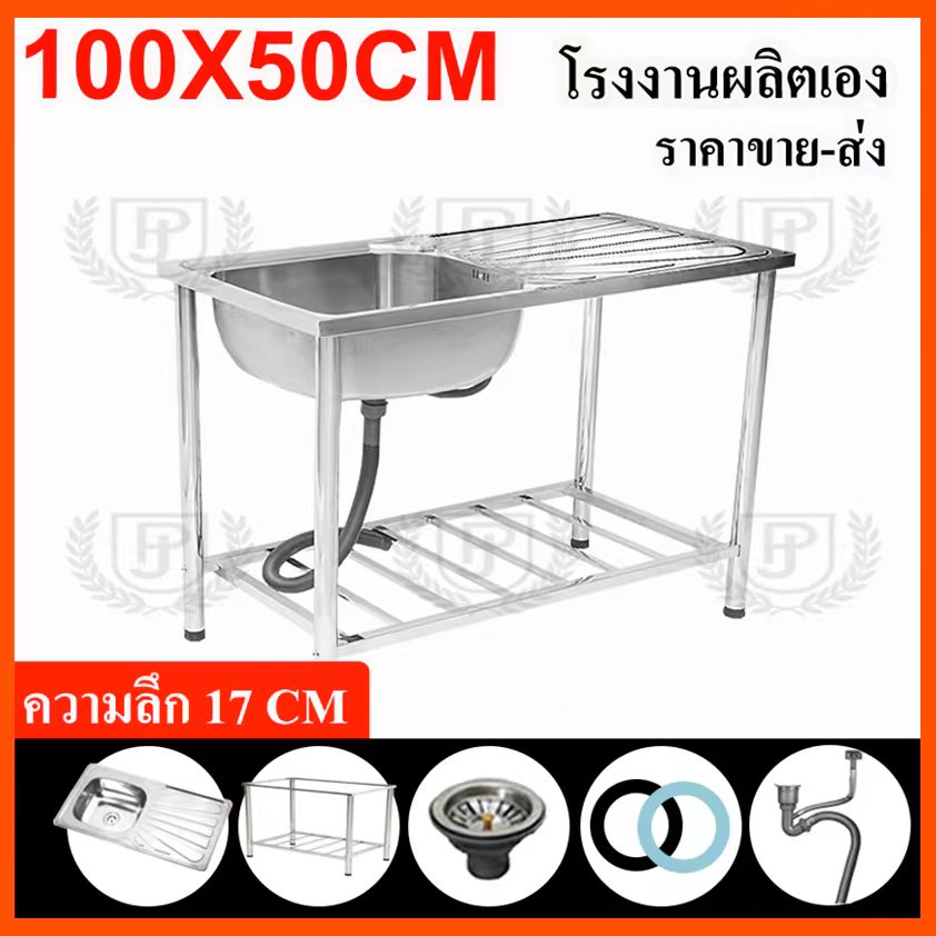 อ่างล้างจาน ซิงค์ล้างจาน อ่างซิงค์สแตนเลส 1 หลุมมีที่พัก รุ่นพักขอบ ขนาด100x50ลึก15cm ชุดอ่าง ซิงค์สแตนเลส ราคา 590 บาท*ส่งฟรี