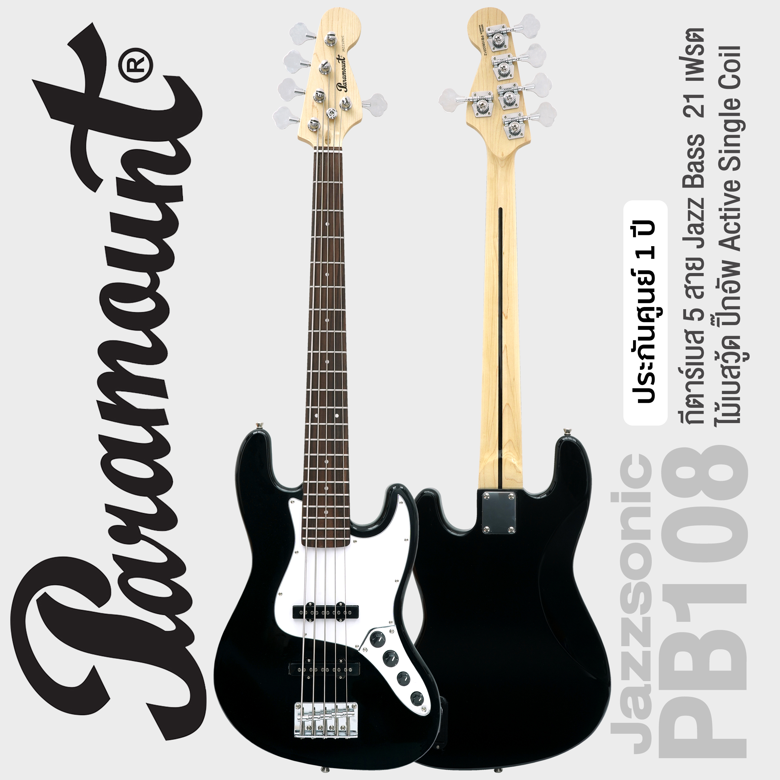 Paramount PB108 Jazzsonic 5 Strings Jazz Bass Guitar with Active Single Coil Pickups / 21 Frets / Maple Neck ** 1 Year Warranty ** ราคา 6,667 บาท*ส่งฟรี