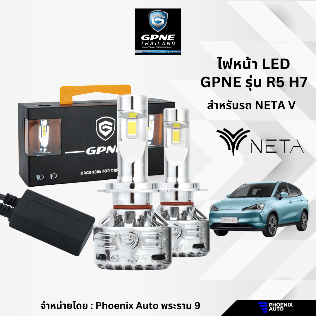 GPNE LED Headlight R5 Series H7 Holder for Neta V (75 watt) Premium Quality with 3-Year Warranty ราคา 4,900 บาท*ส่งฟรี