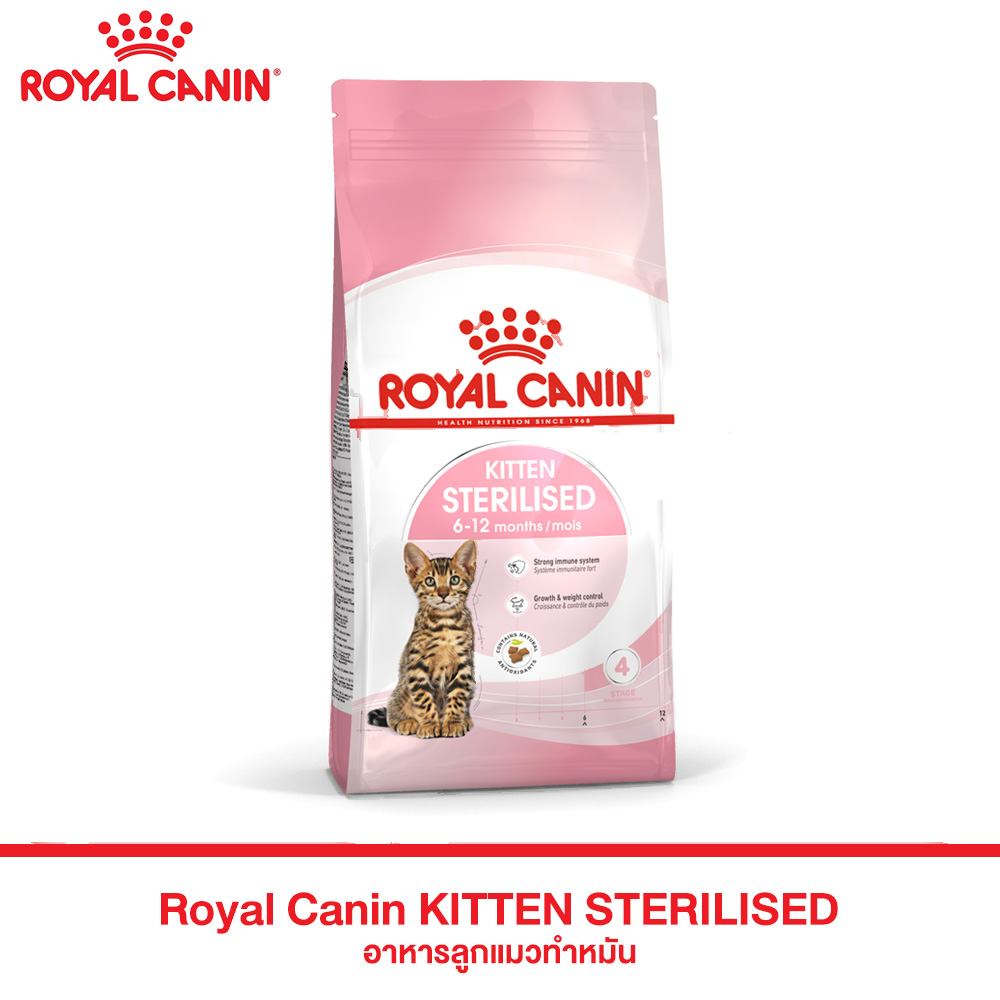 Exp.28-02-24 Royal Canin KITTEN STERILISED อาหารลูกแมวทำหมัน อายุ 6 - 12 เดือน (400g) ราคา 229 บาท*ส่งฟรี