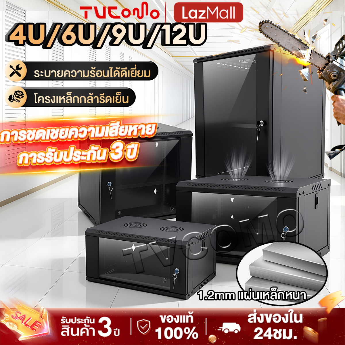Network Cabinet 30/45/60cm, Rack Cabinet for Storing Network Equipment, Hanging Flap Type, Rack Cabinet for Cctv Cameras, Switch Hubs, 100% Genuine. ราคา 619 บาท*ส่งฟรี