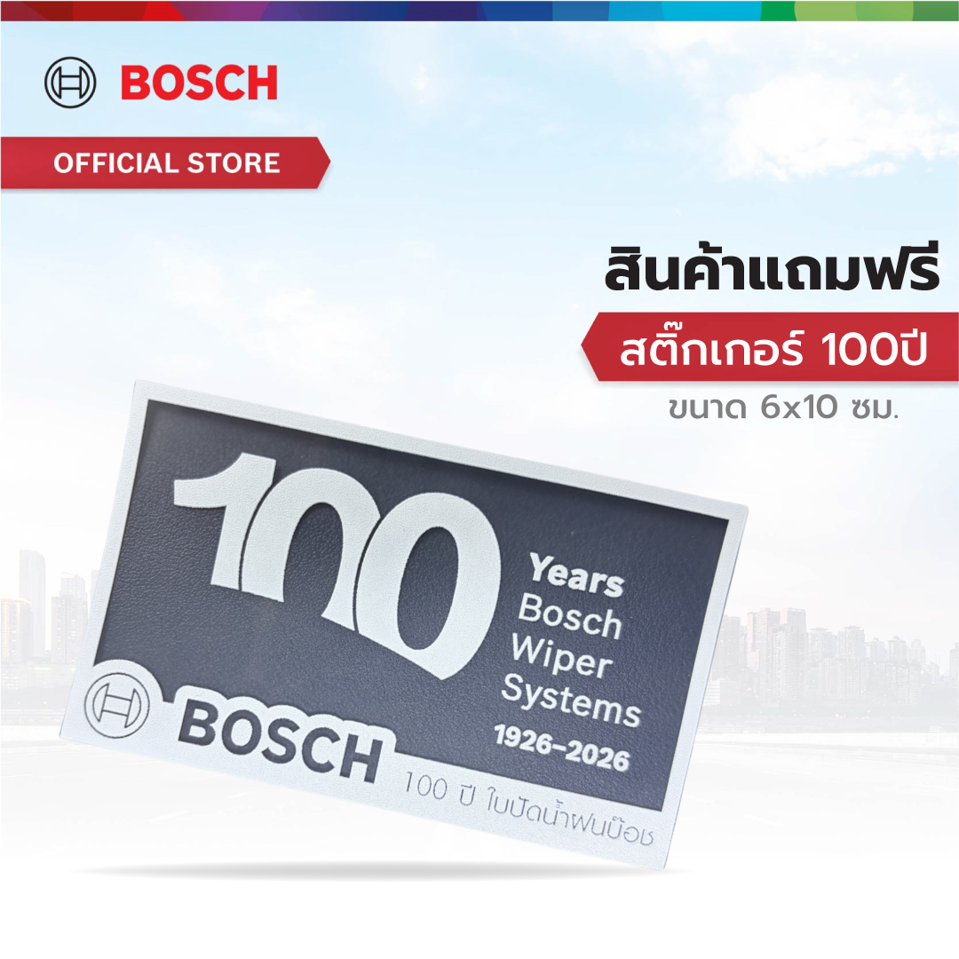 Products for Giving Away!! Bosch Stickers 100 Years ราคา 9,999 บาท*ส่งฟรี