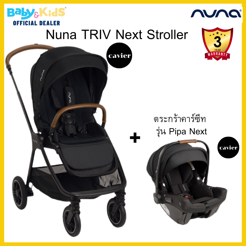 The cheap nuna stroller