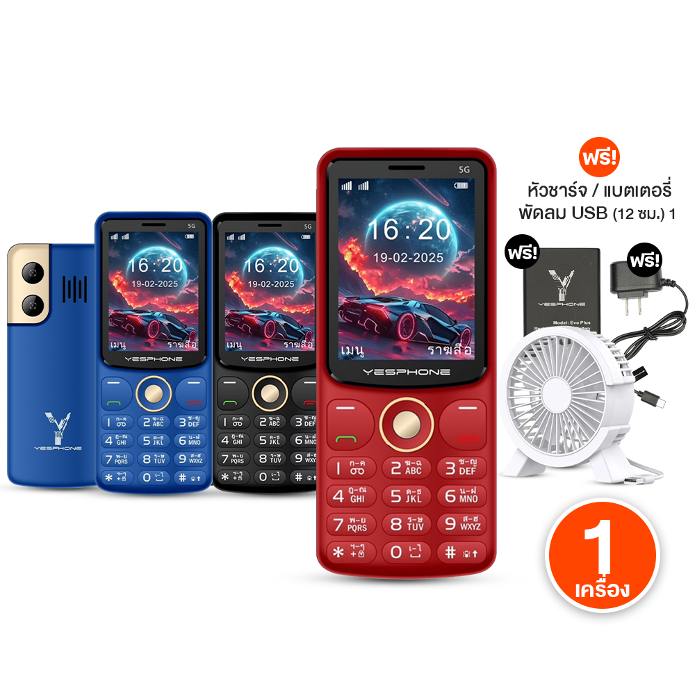 (พร้อมของแถม) Yesphone โทรศัพท์มือถือปุ่มกด รุ่น 205 Golden หน้าจอ 2.9 นิ้ว หัวชาร์จ Type C รองรับ 2 ซิม มีไฟฉาย มี 3 สี ราคา 999 บาท*ส่งฟรี