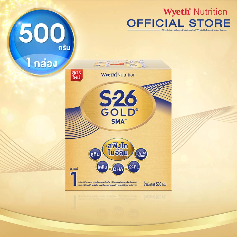 ภาพหน้าปกสินค้านมเอส-26 โกลด์ เอสเอ็มเอ สูตร 1 นมผง เด็กขนาด 500 กรัม (S-26 Gold SMA Formula 1 500g Formula 1) จากร้าน S-26 Gold 3 บน Lazada