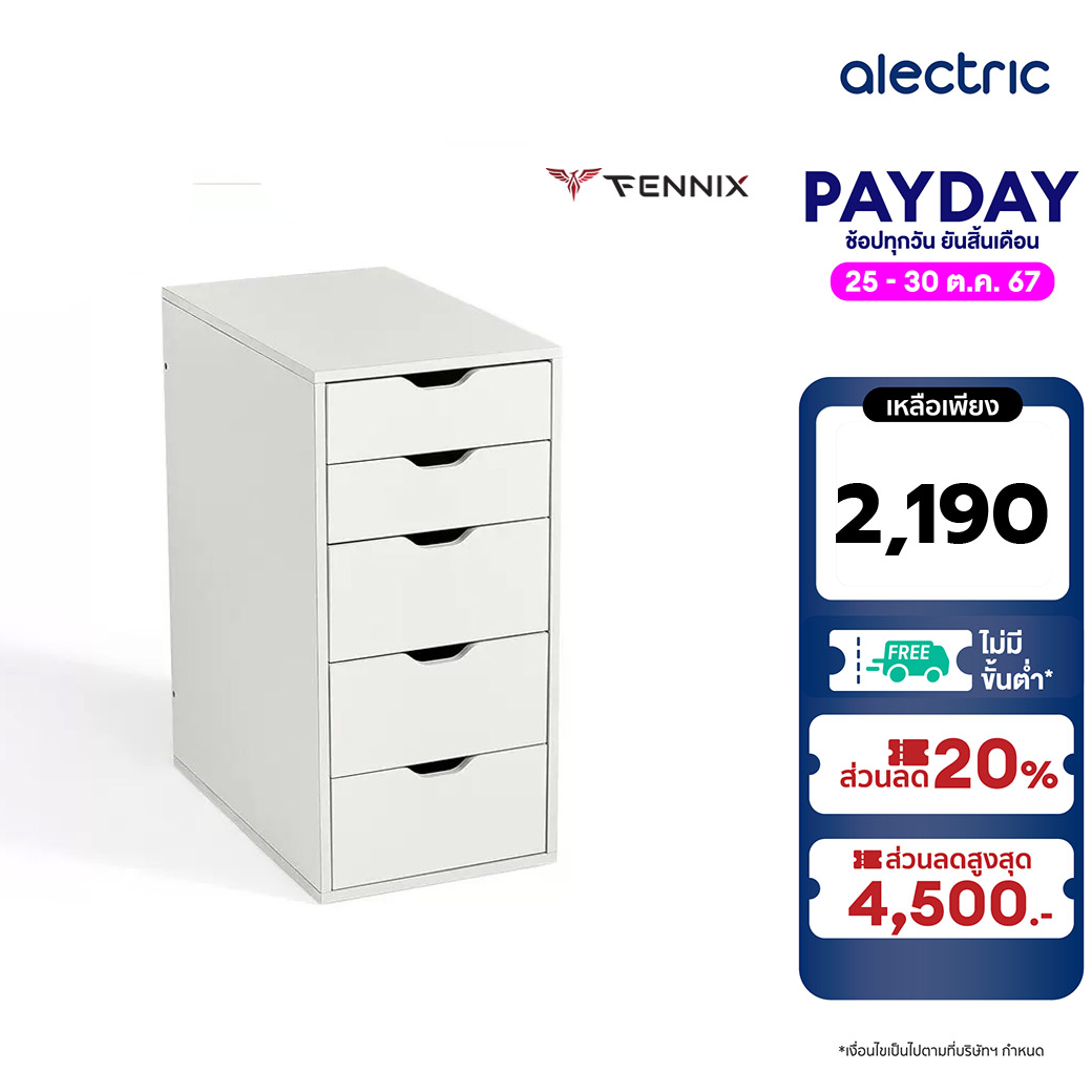 [เหลือเพียง 2190.-]Fennix ALEX ตู้ลิ้นชักเก็บเอกสาร ตู้ข้างโต๊ะ ราคา 3,490 บาท*ส่งฟรี