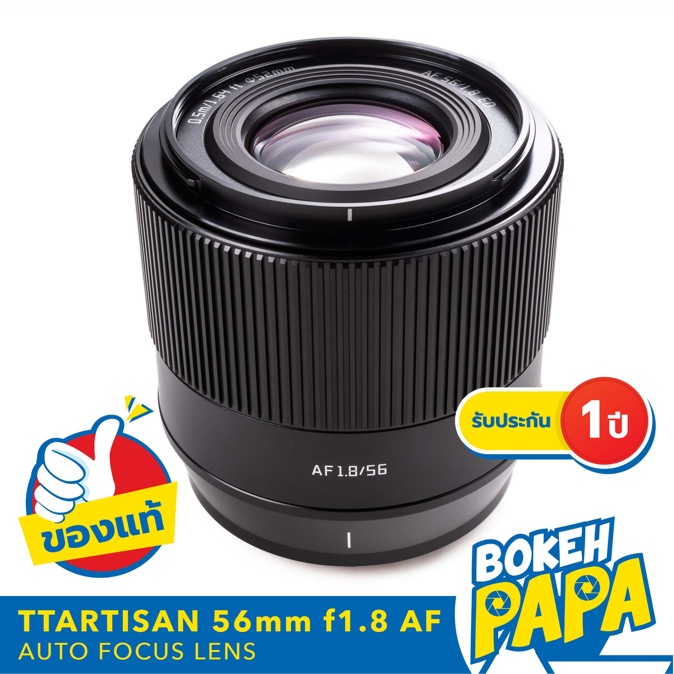 TTartisan 56mm F1.8 AUTO FOCUS ( FUJI FX / SONY / NIKON Z ) เลนส์ ออโต้โฟกัส AF ( TTartisan AUTO FOCUS Lens 56 MM F 1.8 )( เมาท์ X Mount / E Mount / Z mount ) XF / FE / NIK Z / 50mm / 50 mm ราคา 5,690 บาท*ส่งฟรี