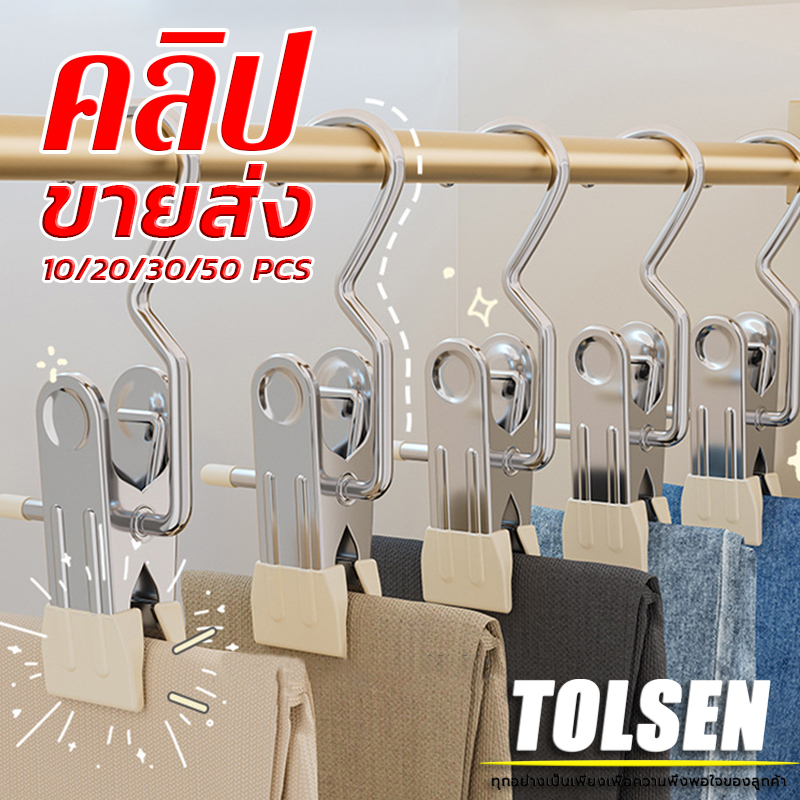 [Wholesale] tolsen big colorful stainless steel clothespin special offer 10/30/50PCs anti-slip windproof space saving ราคา 70 บาท*ส่งฟรี