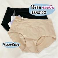 Sabina กางเกงในซาบีน่า รหัส SUXK120 ซาบีน่า กางเกงชั้นในSabina รุ่นไร้ขอบ seamless fit กางเกงในซาบีน่า กางเกงในไร้ขอบ