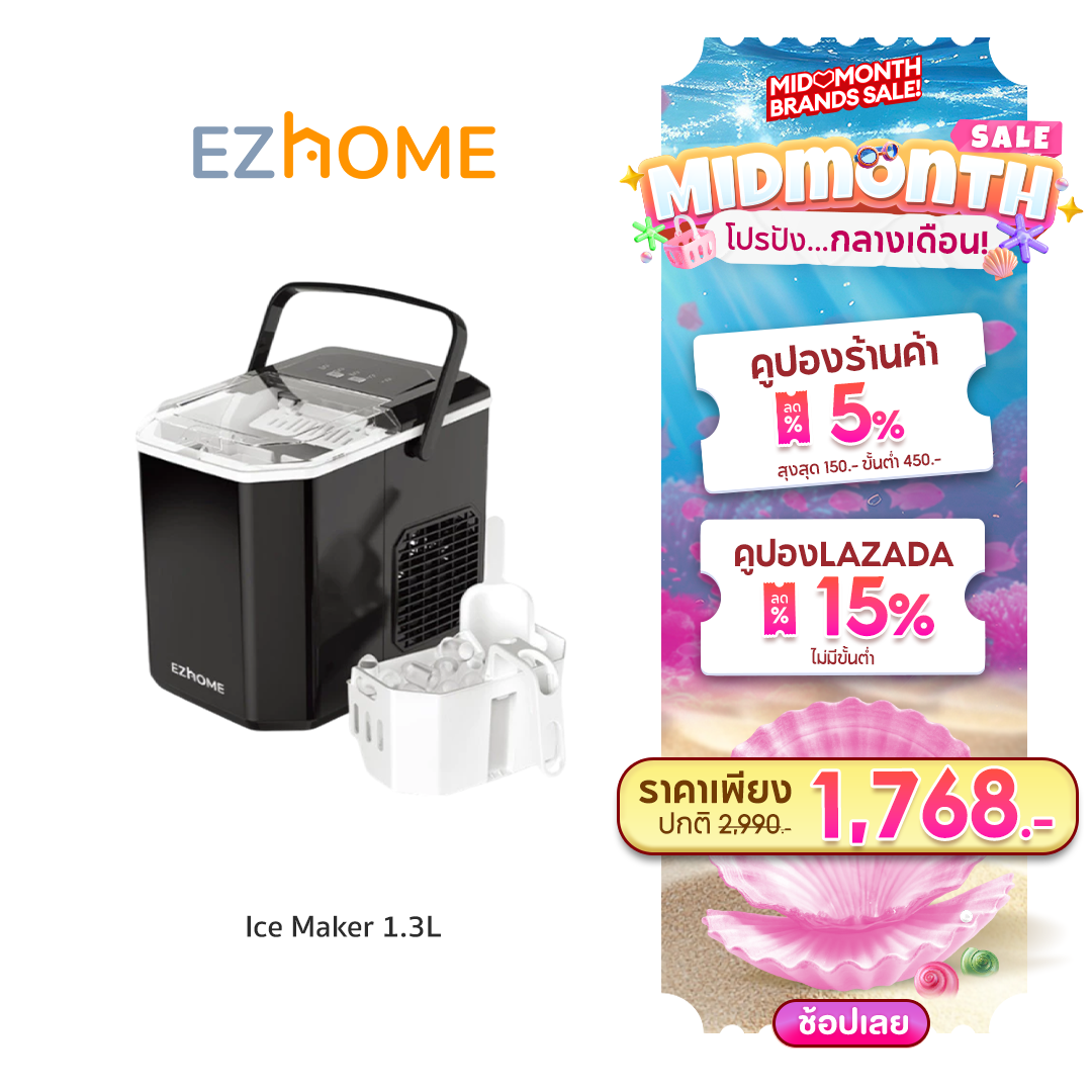 [ส่งฟรี] EZhome Ice Maker เครื่องทำน้ำแข็งอัตโนมัติ ผลิตน้ำแข็งทรงหัวกระสุน ขนาด 1.3L มาพร้อมที่ตักน้ำแข็ง สะดวกใช้งานง่าย ราคา 2,190 บาท*ส่งฟรี